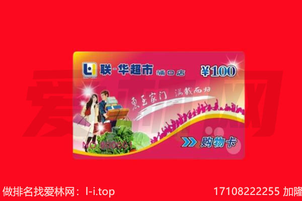 榆林市府谷购物卡回收.jpg
